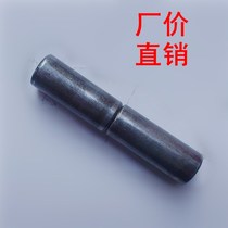 Door ball upper and lower door shaft cylindrical welding hinge hinge hinge 8 * 40mm cylindrical iron release hinge door ear