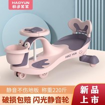 Children's torsion car universal wheel anti-rollover 1-year-old baby people can ride toy Niuniu swing slippery car