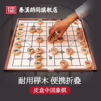 Chinese chess with chessboard solid wood high-grade beech wood set primary school students home extra-large childrens chess books
