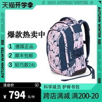  German gotyasatch schoolbag primary school students third to sixth grades spine protection and burden reduction female junior high school students ergobag