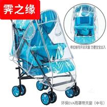 Baby cart rain cover windshield Universal baby umbrella cover rain transparent small cart BB car sun protection