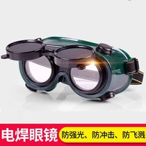 Welding glasses mask Head-mounted welder sunglasses Anti-light ultraviolet welder special gas welding welding argon arc welding