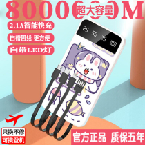 Charging Baos Bring Your Own Line 1000000 Large Capacity Universal Apple Huawei Oppo Fast Charge 20000 milliamps