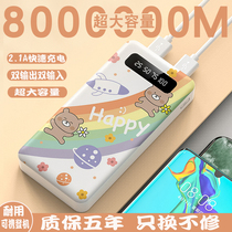 Cartoon charging treasure portable 1000000 super large capacity Huawei Apple oppo full universal 20000 mA fast charging