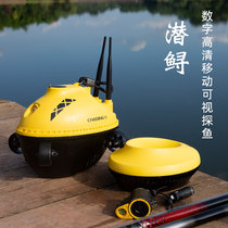 Submarine sturgeon F1 HD unmanned visual fish finder can be connected to mobile phone raft fishing Luya muddy water visible underwater camera