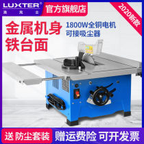 8 inch woodworking table saw cutting machine Household small electric multi-function precision portable sawmill decoration cutting machine