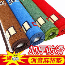 Mahjong table cloth cushion thickened silenced home thickened mahjong cloth hand rubbing chess plate silenced non-slip mahjong blanket table cloth