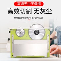 Dongcheng dust-free mother and child saw fast electric lifting machine Precision cutting machine saw table saw 6-inch wooden floor No