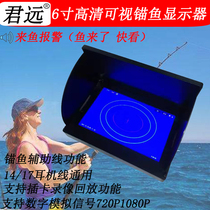 Full waterproof 6 inch fish alarm display visual anchor fish detector 1080p HD import screen to remind fish