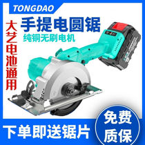 Electric circular saw Portable woodworking chainsaw cutting machine Multi-function flashlight saw can chamfered rechargeable marble machine disc saw