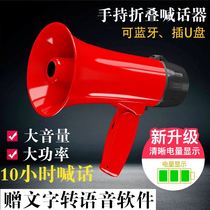 Speaker Portable PA speaker Hand-held transmitter Portable recording Advertising stall huckleball machine