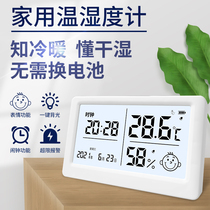 Temperature hygrometer home indoor precision electronic alarm clock baby room wall-mounted high precision backlight display table