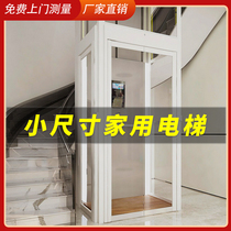 Household small elevator One-layer two-layer villa duplex simple elevator Household three-layer indoor sightseeing electric elevator