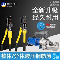 Convenient to carry manual hydraulic steel bar shear electric hydraulic steel bar shear quickly cut short steel bar hydraulic shear steel bar