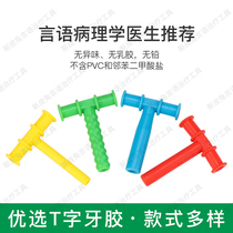 P-word tooth gum bite glue childrens speech mouth muscle training tool T-word tooth gum T-type tooth gum rehabilitation bite autism