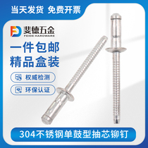 Stainless steel blind rivet 304 single drum round head pull rivet structure pull nail 3 2 4 4 8 5