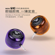 Mobile phone audio amplifier Mini in-line small speaker type external speaker Portable outdoor speaker for the elderly