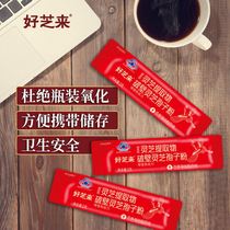 Changbai Mountain broken wall Ganoderma lucidum spore powder middle-aged men and women robes powder Linzhi 30 days