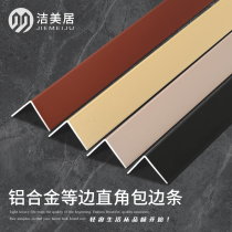 L-type self-adhesive edge strip aluminum alloy edge strip tile wall corner edge strip metal bead decorative closure line strip