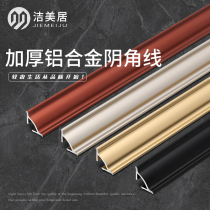  Aluminum alloy yin angle line decorative strip Household living room ceiling line Wooden floor edge strip Sealing strip edge strip