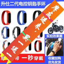 Shengshi motorcycle 310M X accessories 310T R electronic control key ZT250 remote sensor modified protection bracelet