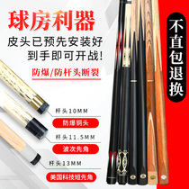 Jaguar pool Chinese style Nine-ball club big head small head American black eight black 8 jump jump integrated pole snooker