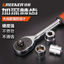 Green Forest Auto Repair Tool Set Car Repair Combination Ratchet Sleeve Wrench Repair Toolbox Multifunctional Xiaofei