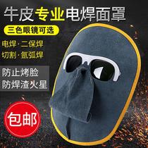 Electric welding mask welders burn-welding anti-baking face argon arc welding face headwear type light full face cow leather shield