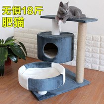 Cat supplies warm cat climbing frame cat nest cat tree solid wood integrated small tree house cat scratch board climbing frame Net red Villa