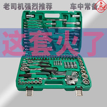 Auto repair special tools Daquan equipment puller wrench set Electric combination repair special toolbox