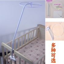 Crib mosquito net bracket Rod crib mosquito net bracket mosquito net accessories General purpose mosquito net bracket thickened and bold