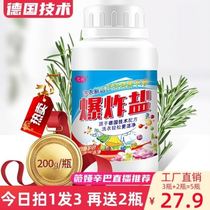 Ai flash explosion new washing artifact active enzyme German explosion salt a bubble that is clean does not hurt hands do not hurt clothes