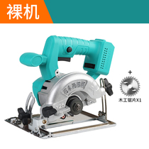 Official flagship brushless Lithium electric circular saw portable Woodworking cutting machine rechargeable flashlight disc saw multi-function