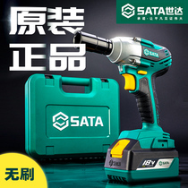 Shida Brushless Electric Wrench Lithium Electric Impact Wrench Large Torque Charging Frame Worker Auto Repair Powerful Wind Cannon Sleeve