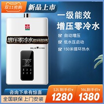 Japanese cherry blossom gas water heater 16 liters intelligent constant temperature zero cold water hot household natural gas liquefied gas