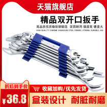 Open wrench set 8-piece set double-headed rigid hand combination boxed 8-10 12-14 17-19 22-24