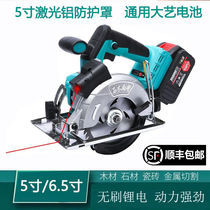 General art style 5 inch 6 5 inch handheld Lithium electric circular saw woodworking portable saw Wood stone cutting machine