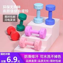 Dumbbell Ladies Fitness household equipment mens children small dumbbell womens kilogram set girls practice arm muscle thin arm