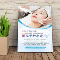 Micro plastic hanging painting beauty salon publicity poster wall decoration painting small bubble skin Management studio background wall