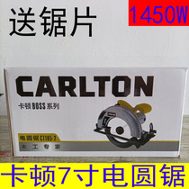 Caton 7 inch electric circular saw High-power woodworking multi-function cutting machine handheld portable chainsaw small table saw