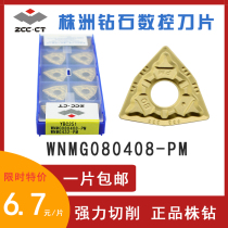Original Zhuzhou Diamond CNC car blade WNMG080404 080408-PM YBC251252 outer round wear-resistant