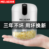 Garlic artifact playing garlic machine electric garlic churning machine twisted garlic garlic artifact Meiling garlic mopping machine