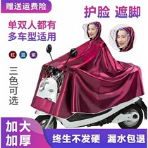 Raincoat Long one-piece suit Poncho rainproof electric car large double motorcycle single increase thickening