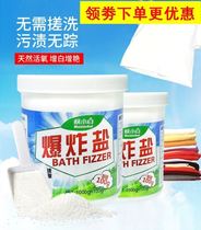 Explosive salt laundry to remove stains Strong washing clothes baby yellow whitening lottery powder household color bleaching powder