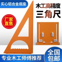 Woodworking ruler tool decoration high precision woodworking triangle ruler large straight angle ruler backer cutting machine positioning frame ruler