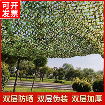 Camouflage net farm durable camouflage net tent flame retardant shade ceiling garden flower top floor anti-aerial photography expansion