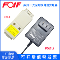 Suzhou Light Total Station Battery BT43BT42BT82A Charger FDJ7Li HTS112SL Chuangyuan