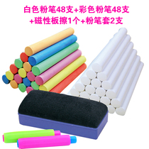 Color chalk 48 white chalk 48 magnetic board eraser 1 chalk cover 2 (color random)