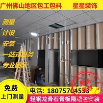  Guangzhou gypsum board partition wall gypsum board ceiling cement board factory partition office partition wall contractor package material