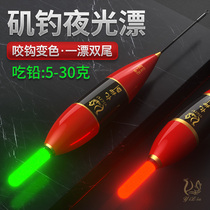 Remembering Willow Throw Big Things Night Light Float Fishing Jumbo Fishing Giant Electronic Drift Eye-catching Silver Carp Big Belly Apo Fish Rafting